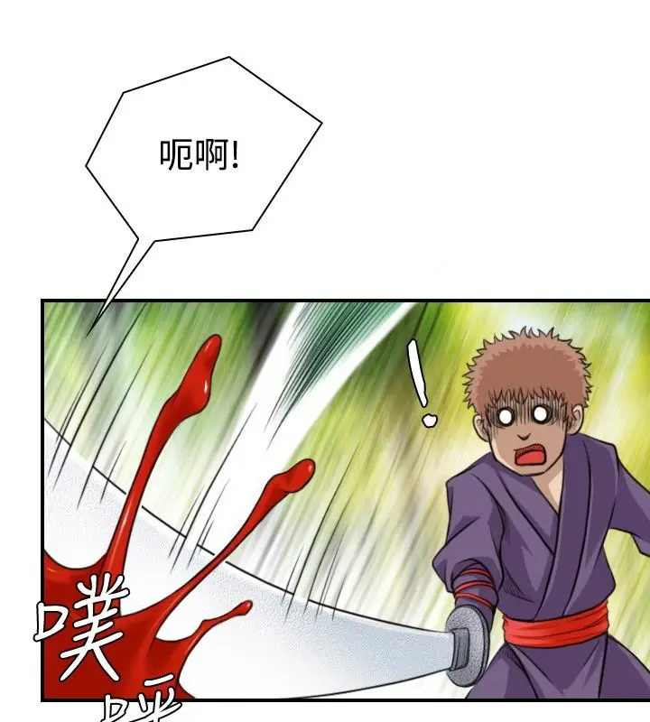 漫画《性感的高手们》第9话第53张图