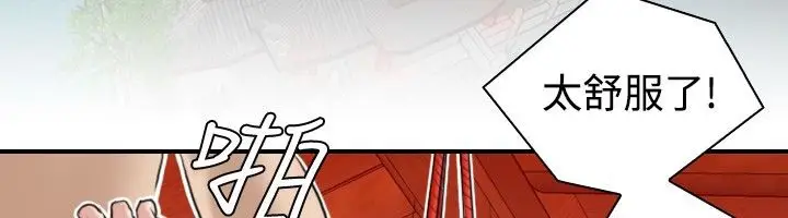 漫画《性感的高手们》第9话第6张图