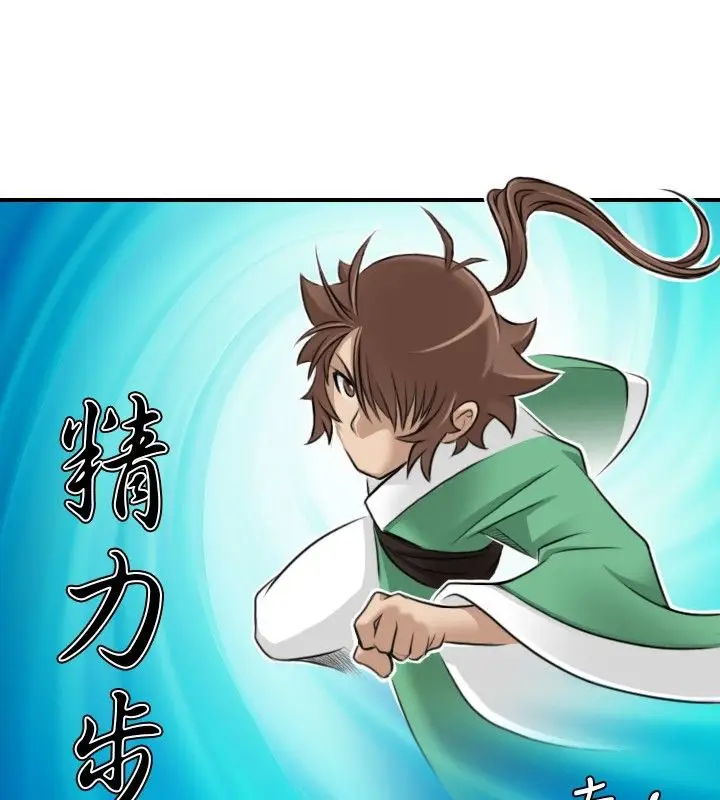 漫画《性感的高手们》第9话第64张图