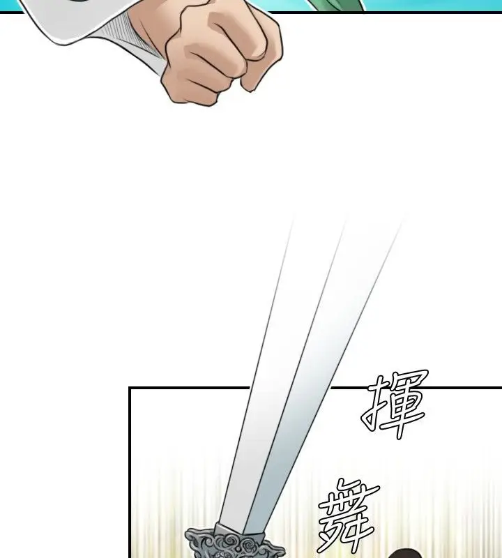 漫画《性感的高手们》第9话第66张图