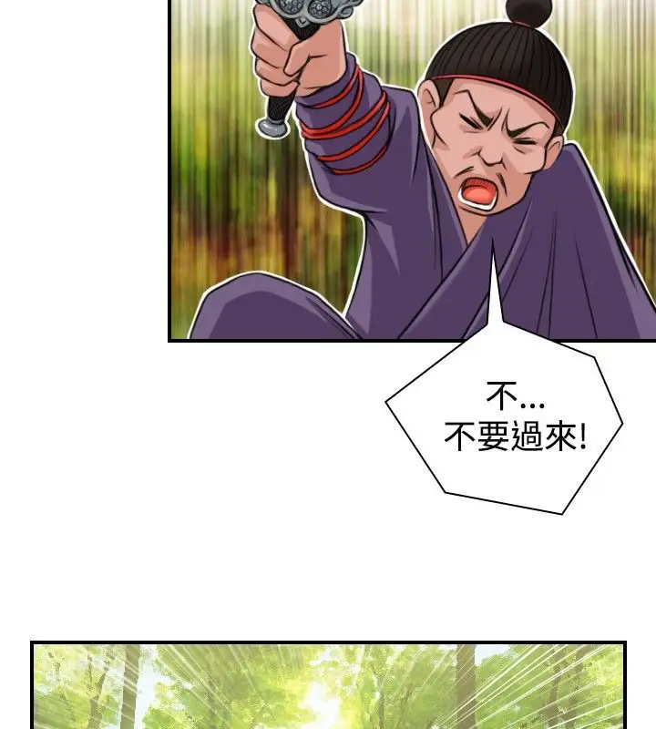 漫画《性感的高手们》第9话第67张图