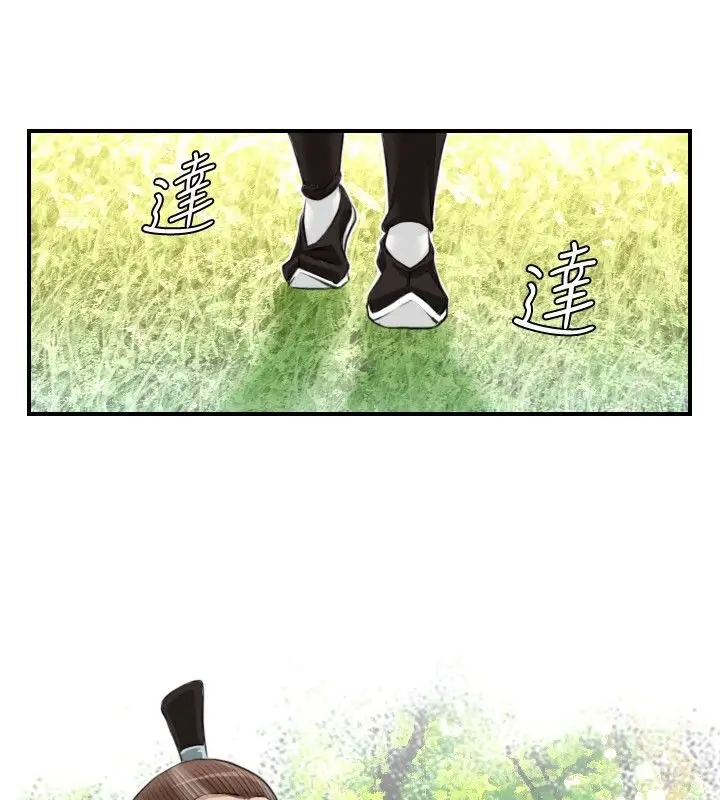 漫画《性感的高手们》第9话第78张图