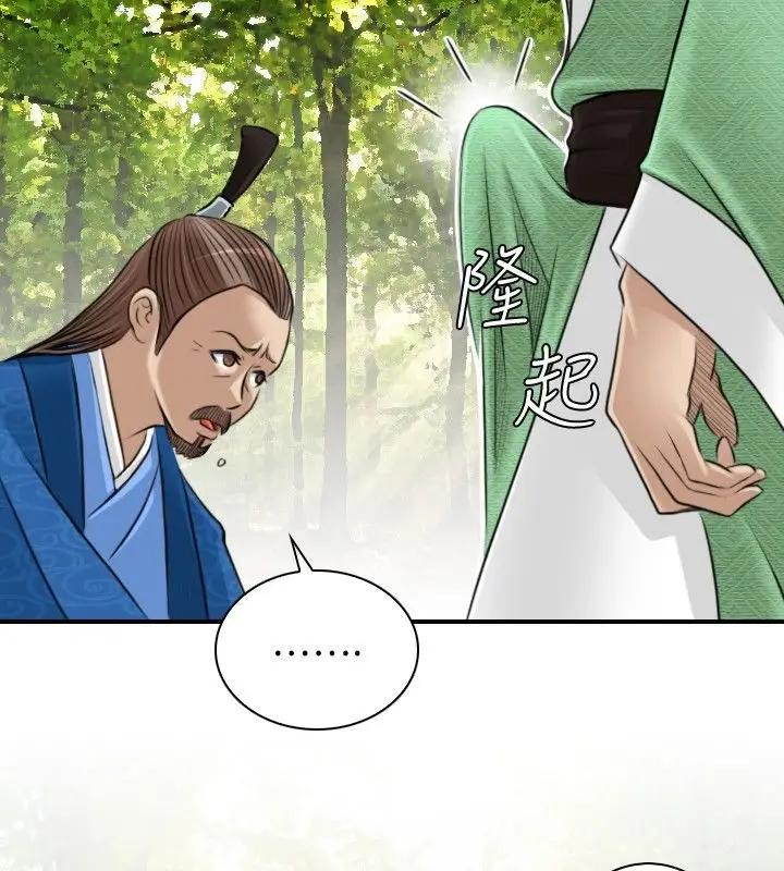 漫画《性感的高手们》第9话第89张图