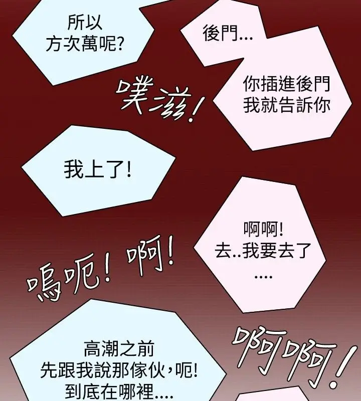 漫画《性感的高手们》第9话第9张图