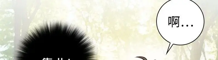 漫画《性感的高手们》第9话第90张图