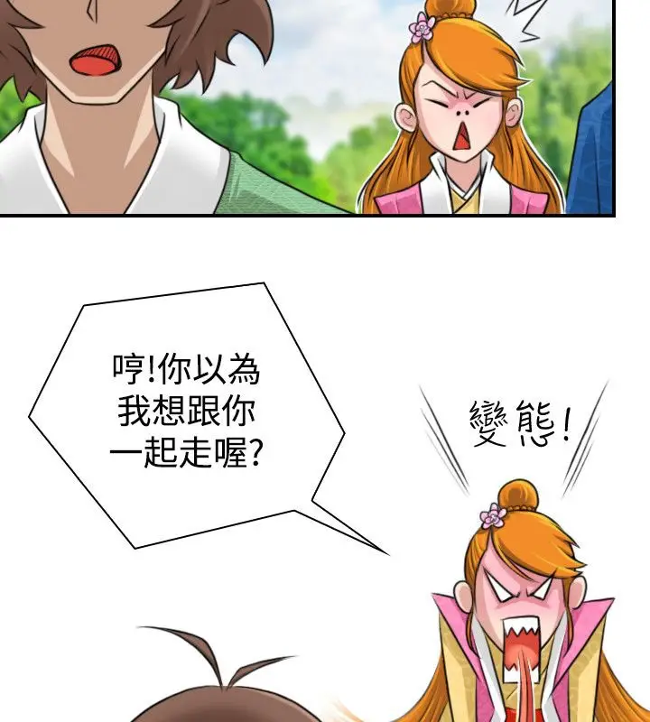 漫画《性感的高手们》第10话第10张图