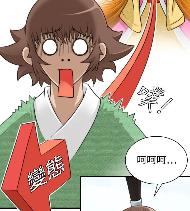 漫画《性感的高手们》第10话第11张图