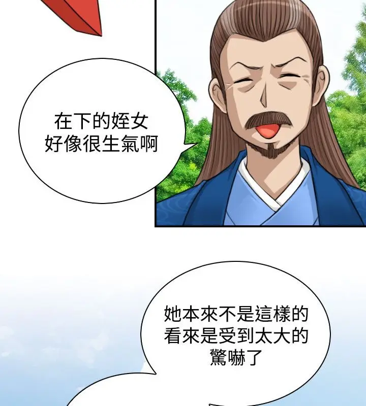 漫画《性感的高手们》第10话第12张图