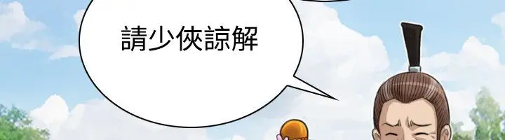 漫画《性感的高手们》第10话第13张图