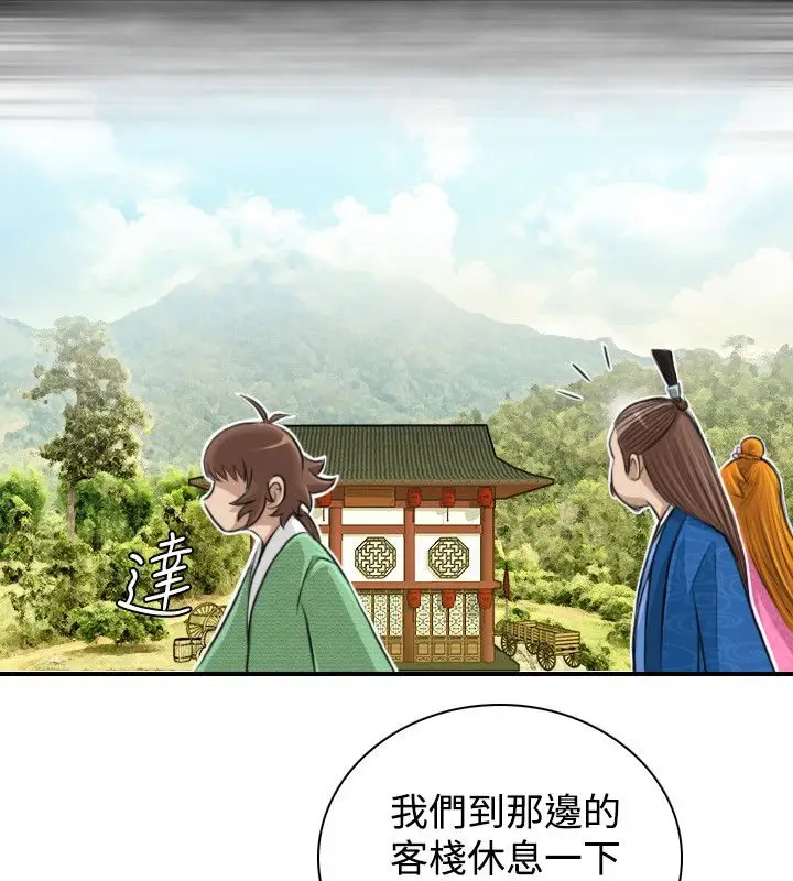 漫画《性感的高手们》第10话第18张图