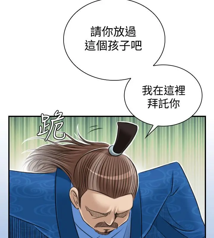 漫画《性感的高手们》第10话第2张图