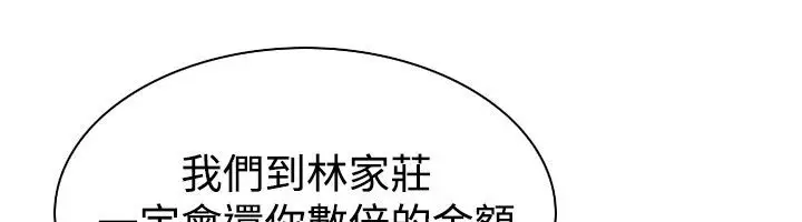 漫画《性感的高手们》第10话第20张图
