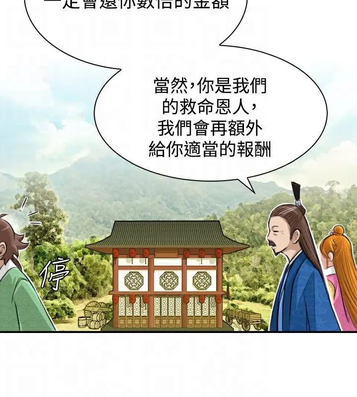 漫画《性感的高手们》第10话第21张图