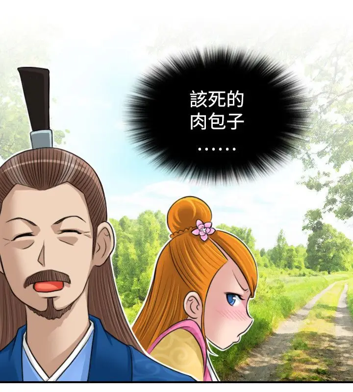 漫画《性感的高手们》第10话第22张图