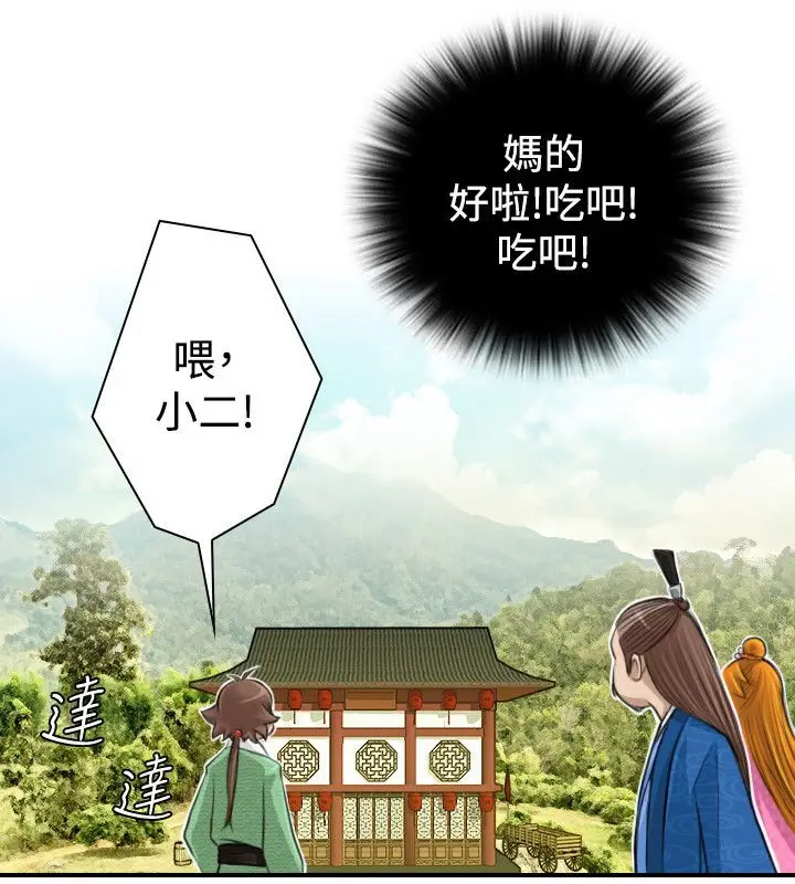 漫画《性感的高手们》第10话第23张图