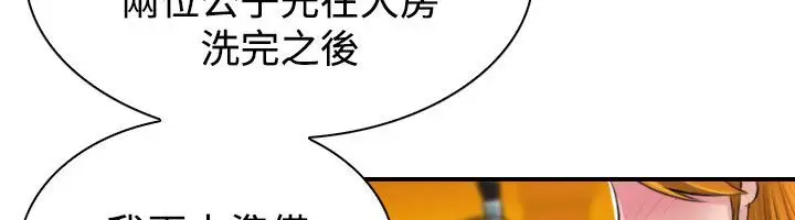 漫画《性感的高手们》第10话第27张图