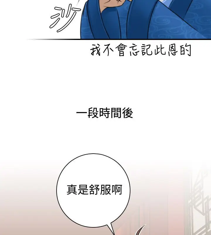 漫画《性感的高手们》第10话第30张图