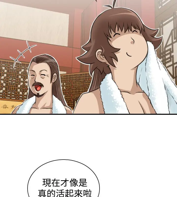 漫画《性感的高手们》第10话第31张图