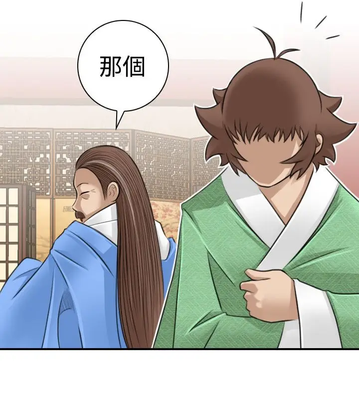 漫画《性感的高手们》第10话第35张图