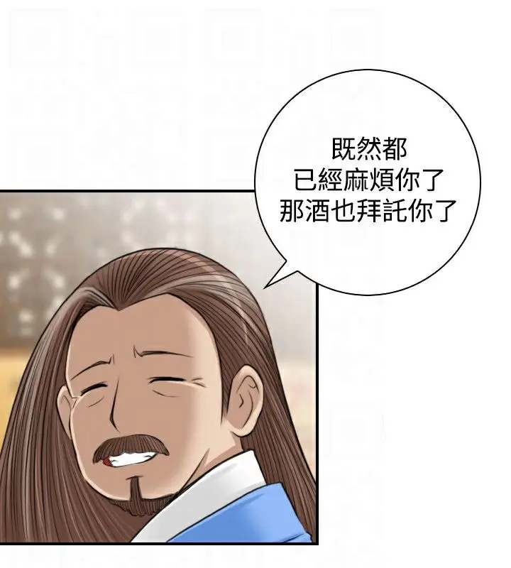 漫画《性感的高手们》第10话第36张图