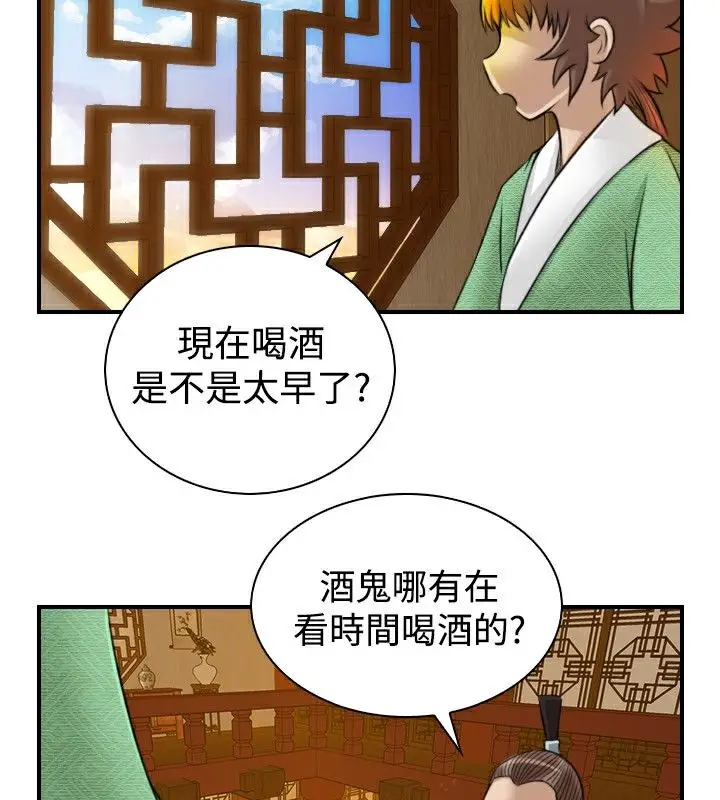 漫画《性感的高手们》第10话第40张图