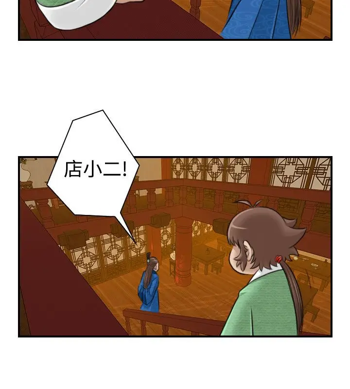 漫画《性感的高手们》第10话第42张图