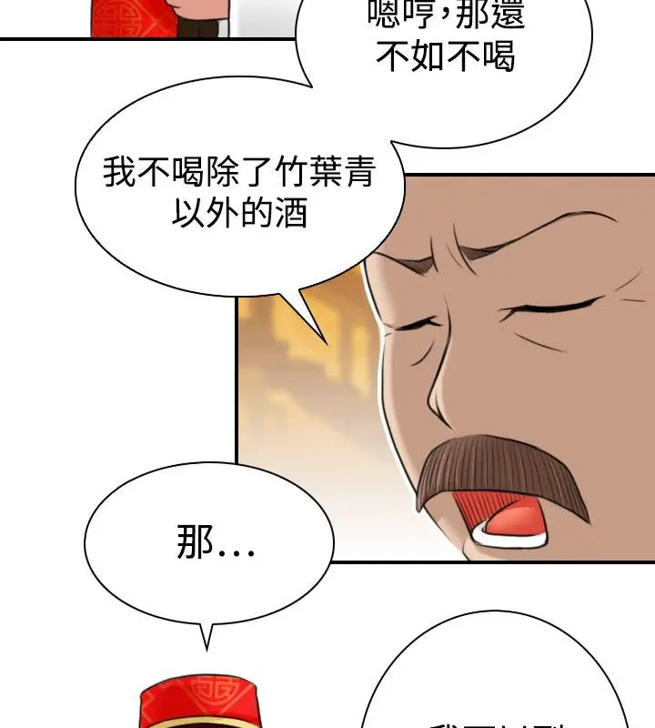 漫画《性感的高手们》第10话第52张图