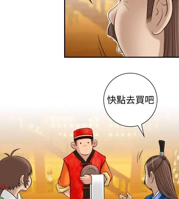 漫画《性感的高手们》第10话第54张图