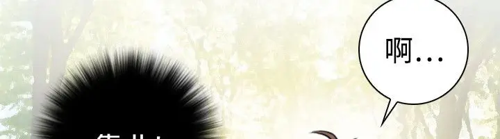 漫画《性感的高手们》第10话第6张图
