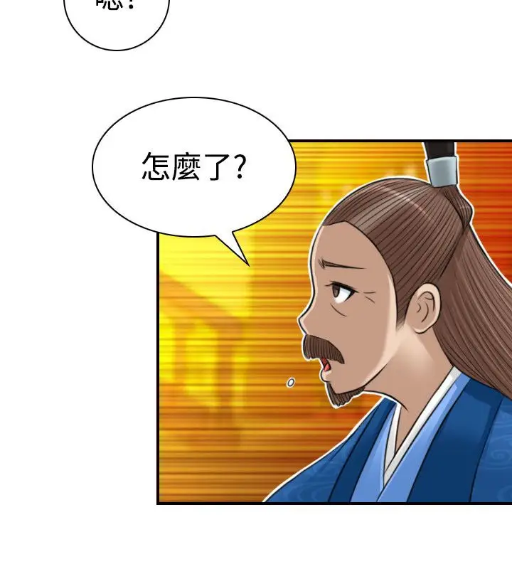 漫画《性感的高手们》第10话第63张图