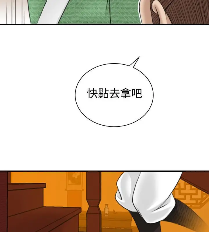 漫画《性感的高手们》第10话第65张图