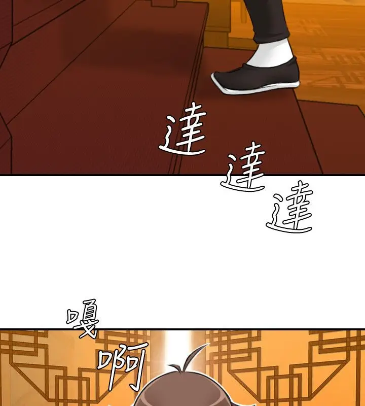 漫画《性感的高手们》第10话第66张图