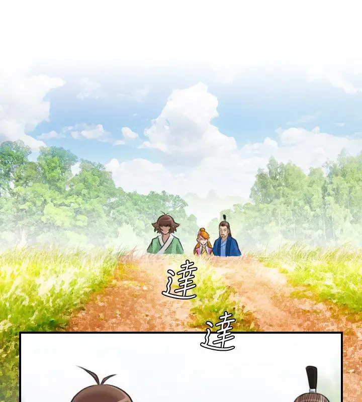 漫画《性感的高手们》第10话第8张图