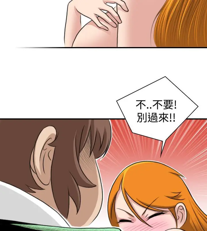 漫画《性感的高手们》第11话第12张图