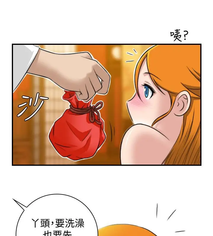 漫画《性感的高手们》第11话第15张图