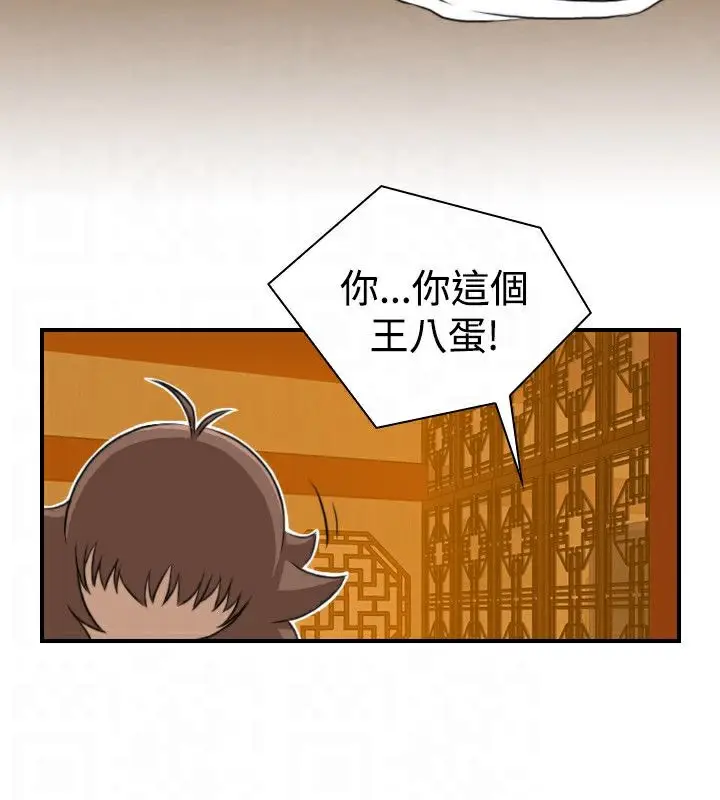 漫画《性感的高手们》第11话第21张图