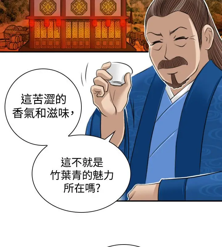 漫画《性感的高手们》第11话第24张图