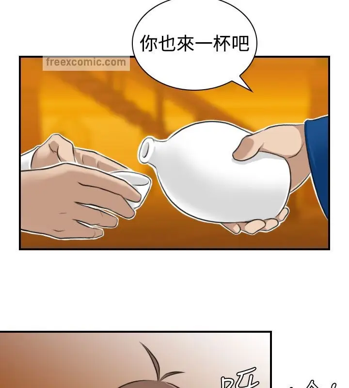 漫画《性感的高手们》第11话第25张图
