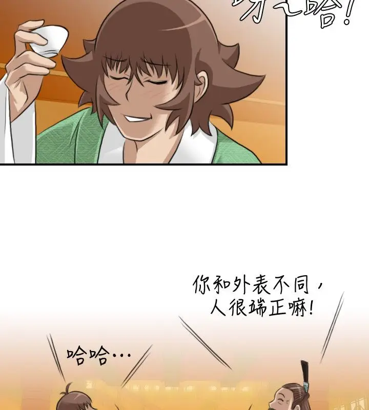 漫画《性感的高手们》第11话第26张图