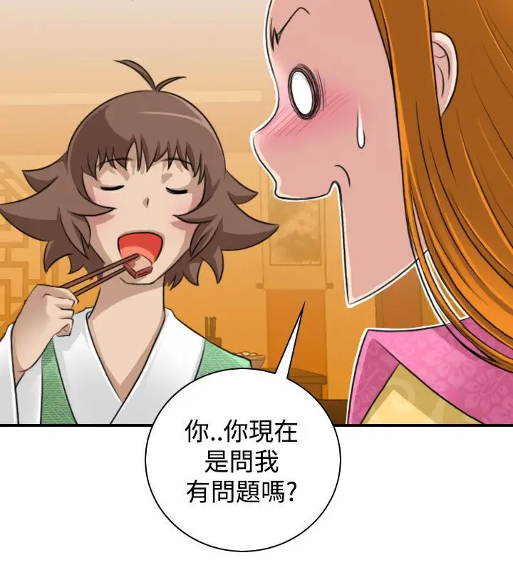 漫画《性感的高手们》第11话第35张图