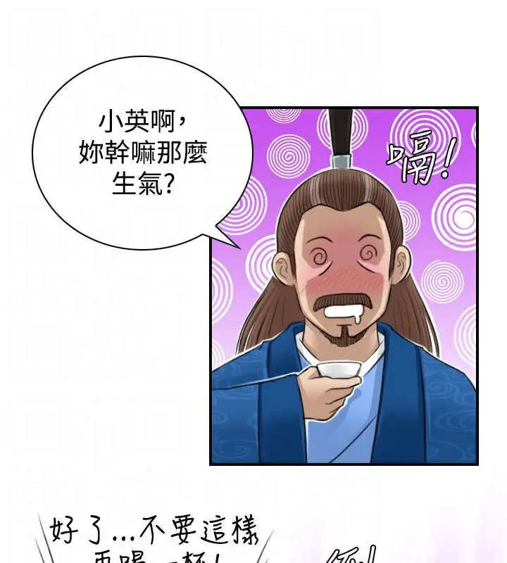 漫画《性感的高手们》第11话第36张图