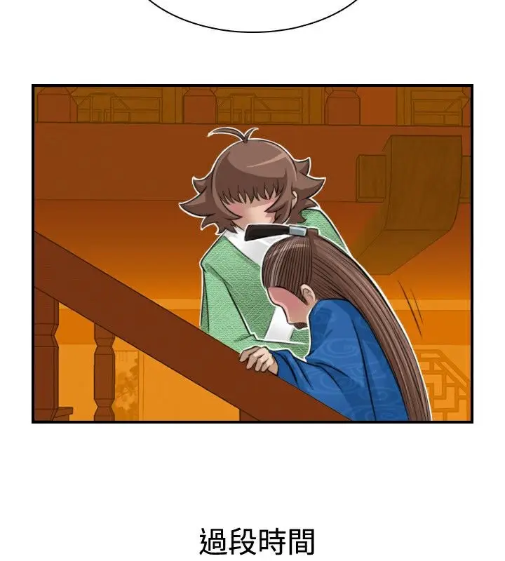 漫画《性感的高手们》第11话第38张图
