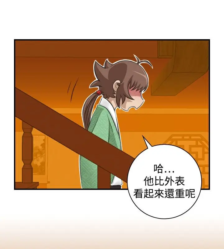 漫画《性感的高手们》第11话第39张图