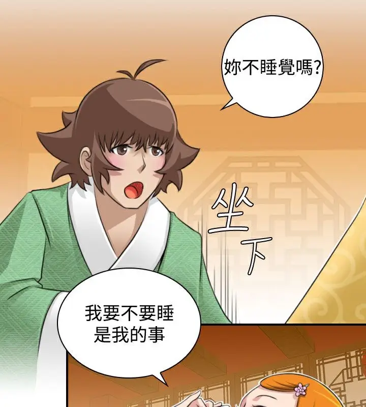漫画《性感的高手们》第11话第40张图