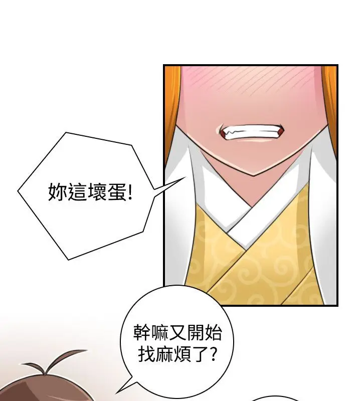 漫画《性感的高手们》第11话第43张图
