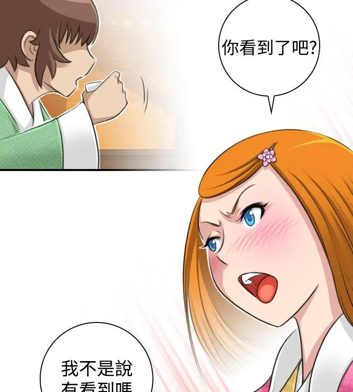漫画《性感的高手们》第11话第44张图