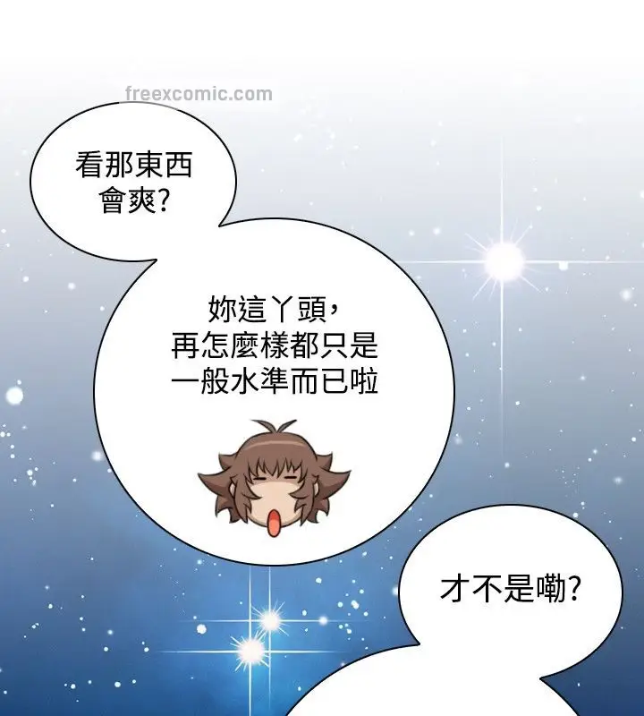 漫画《性感的高手们》第11话第50张图