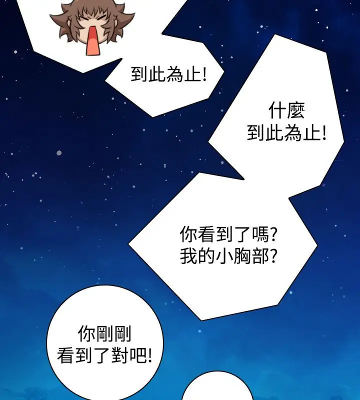 漫画《性感的高手们》第11话第52张图