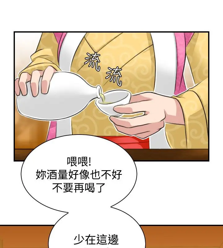 漫画《性感的高手们》第11话第57张图
