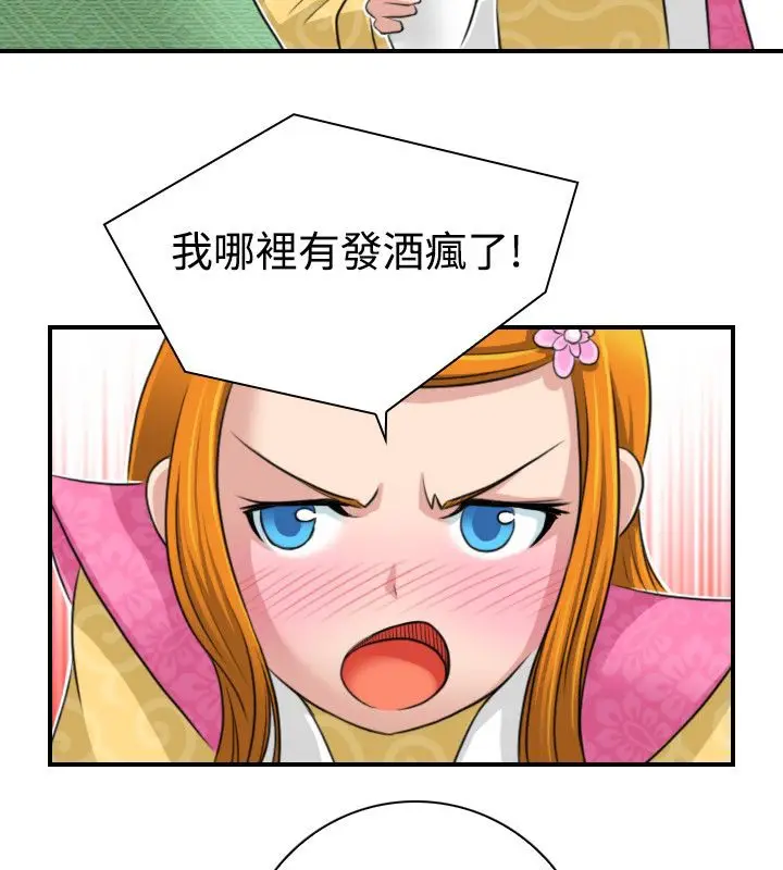 漫画《性感的高手们》第11话第59张图